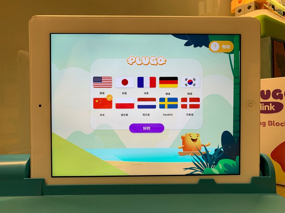 PLUGO互動式益智教具提供英文、中文等10國語言版本