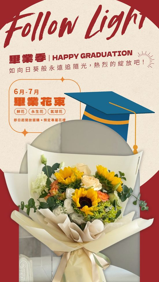  | IZOLA FLOWER 伊左拉花植工作室 | 高雄花店