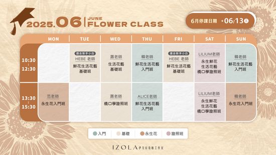  | IZOLA FLOWER 伊左拉花植工作室 | 高雄花店
