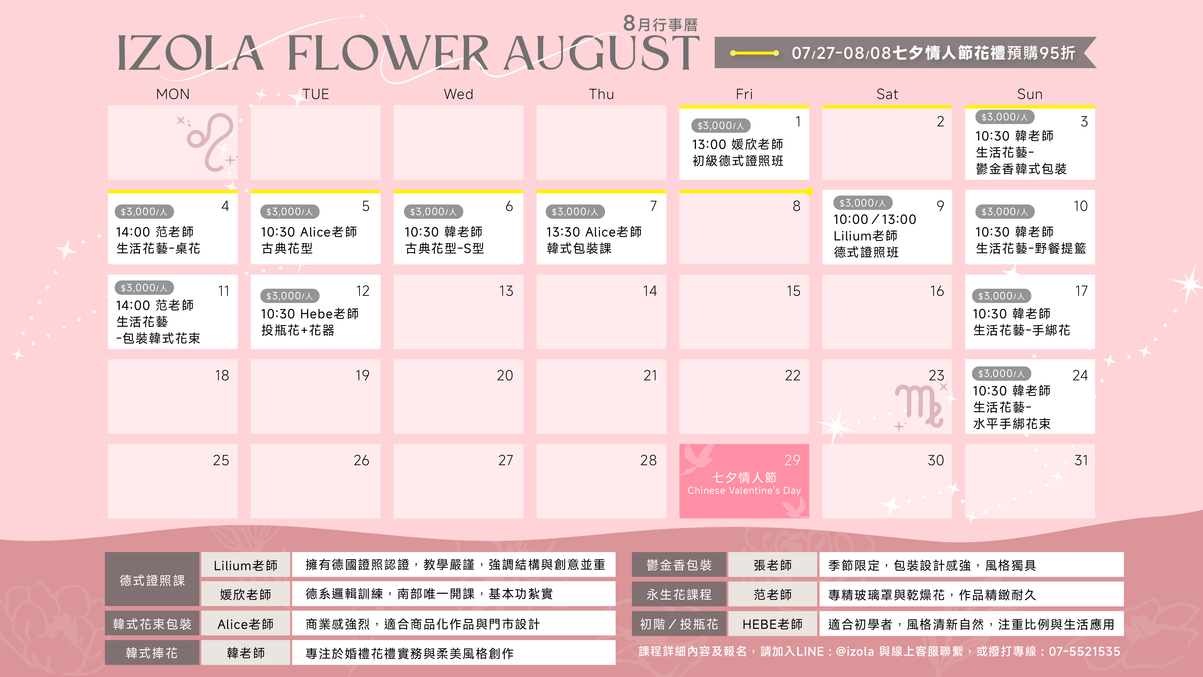 高雄左營花店_聖誕課程推薦