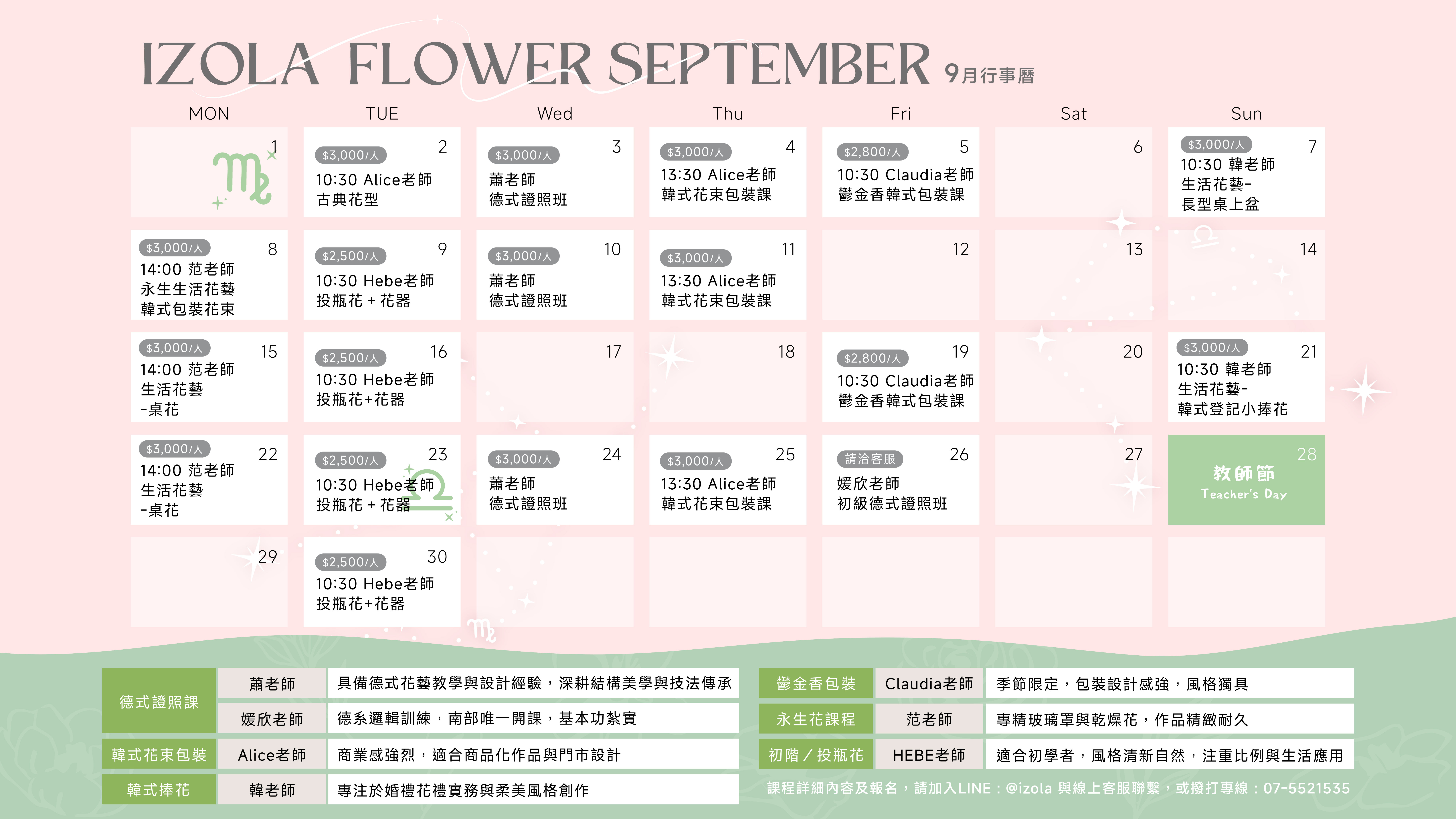 高雄左營花店_聖誕課程推薦
