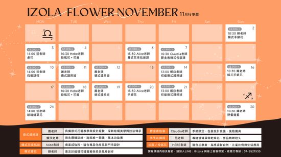  | IZOLA FLOWER 伊左拉花植工作室 | 高雄花店