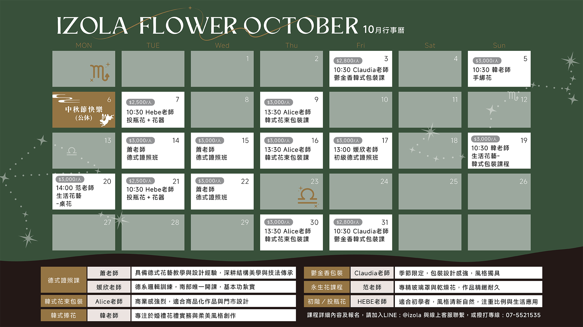 高雄左營花店_聖誕課程推薦