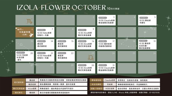  | IZOLA FLOWER 伊左拉花植工作室 | 高雄花店
