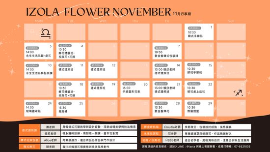  | 伊左拉花植工作室 | 高雄花店