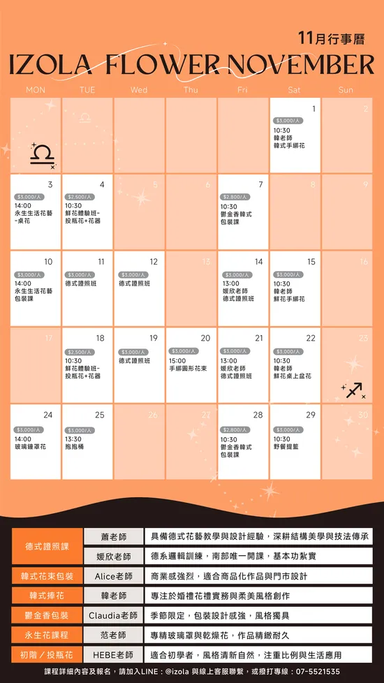  | 伊左拉花植工作室 | 高雄花店