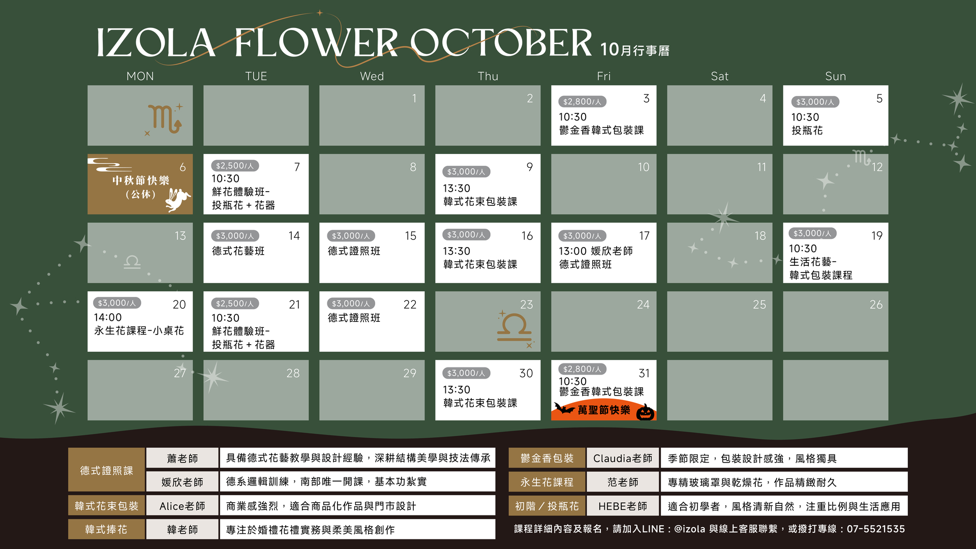 高雄左營花店_聖誕課程推薦