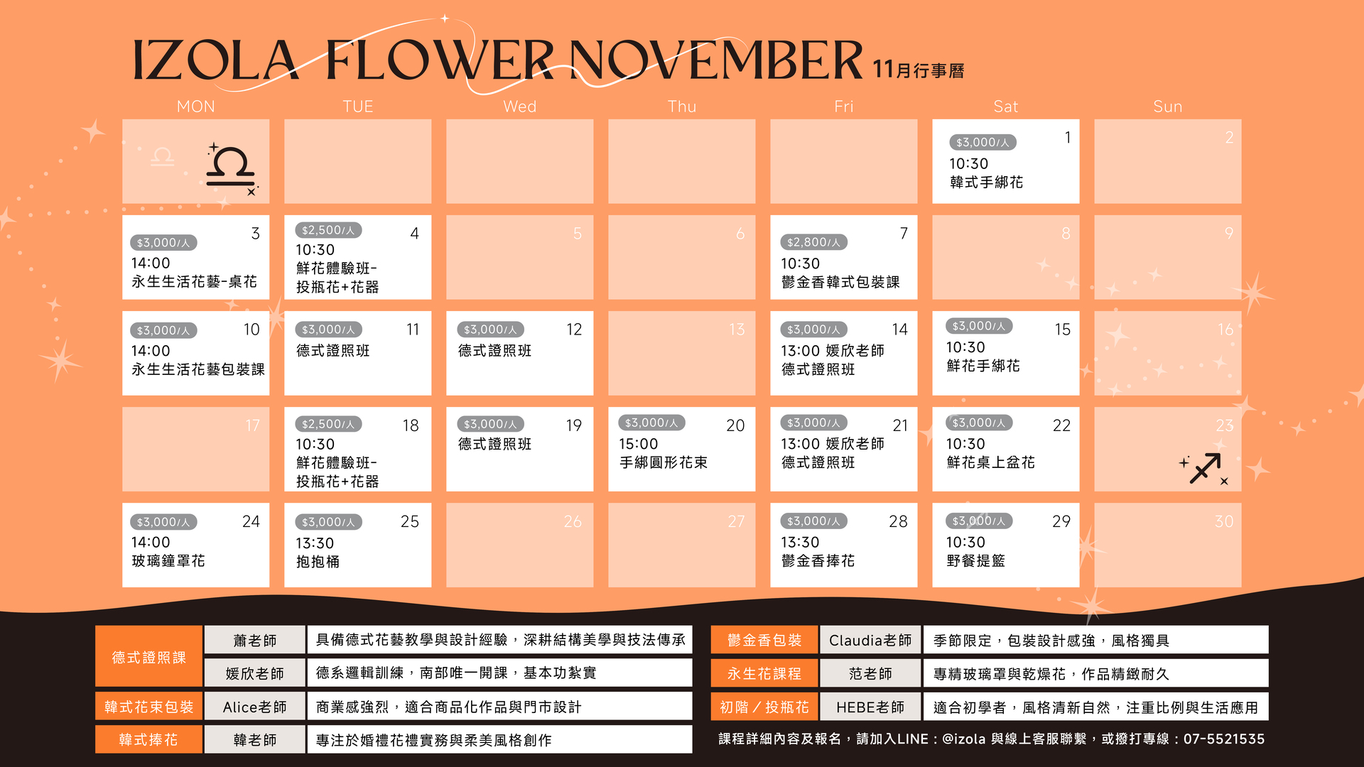 高雄左營花店_聖誕課程推薦