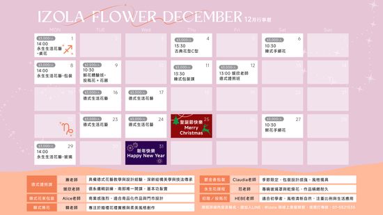  | 伊左拉花植工作室 | 高雄花店