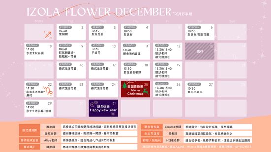  | 伊左拉花植工作室 | 高雄花店