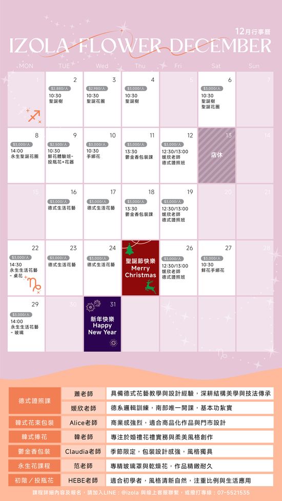  | 伊左拉花植工作室 | 高雄花店