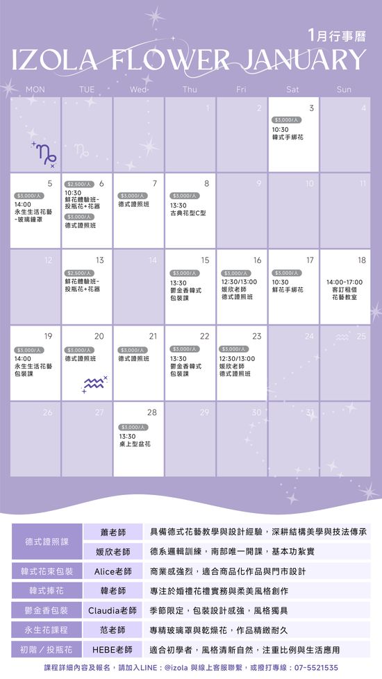  | IZOLA 伊左拉花植工作室 | 高雄花店