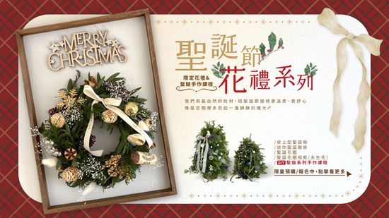  | IZOLA 伊左拉花植工作室 | 高雄花店