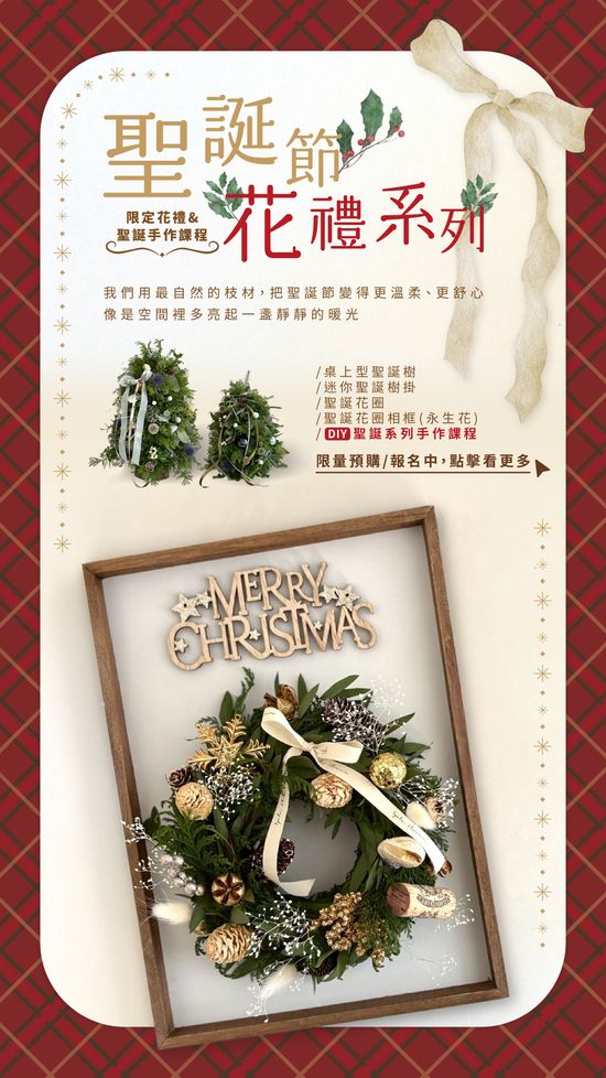  | IZOLA 伊左拉花植工作室 | 高雄花店