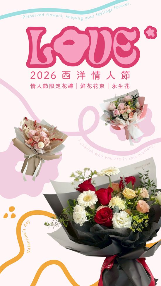  | IZOLA 伊左拉花植工作室 | 高雄花店