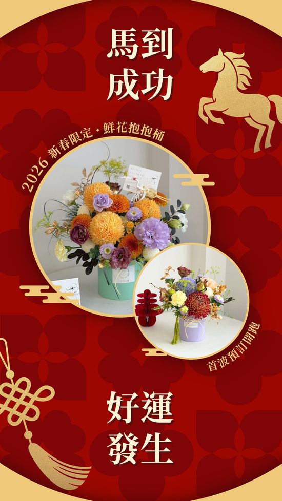  | IZOLA 伊左拉花植工作室 | 高雄花店