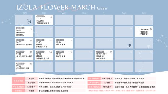  | IZOLA 伊左拉花植工作室 | 高雄花店