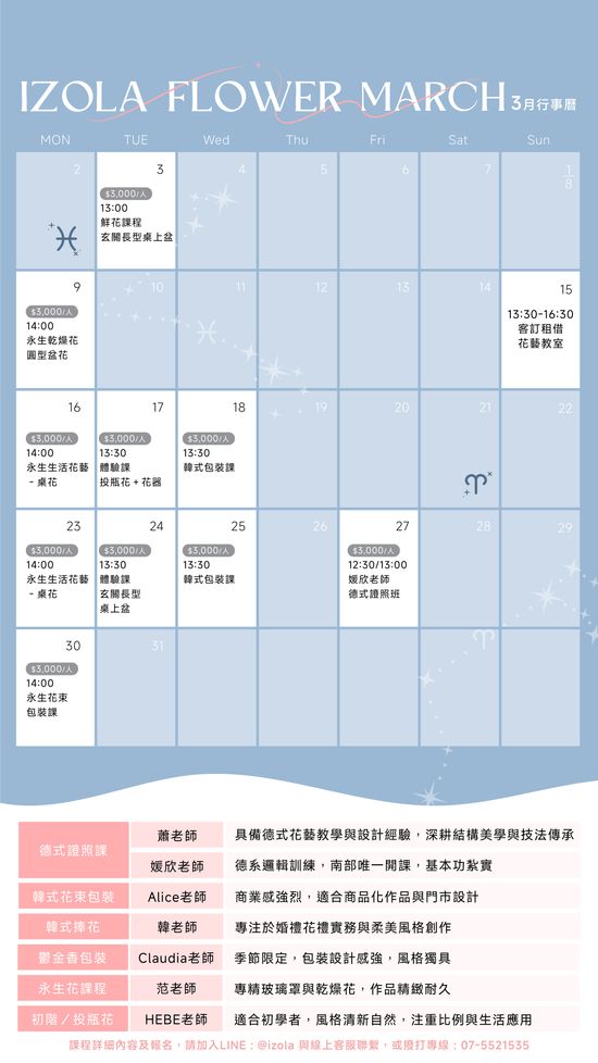  | IZOLA 伊左拉花植工作室 | 高雄花店