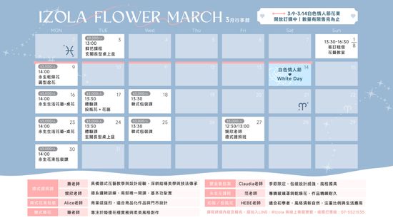  | IZOLA 伊左拉花植工作室 | 高雄花店