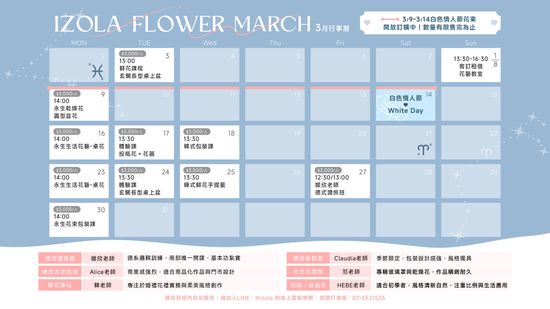  | IZOLA 伊左拉花植工作室 | 高雄花店