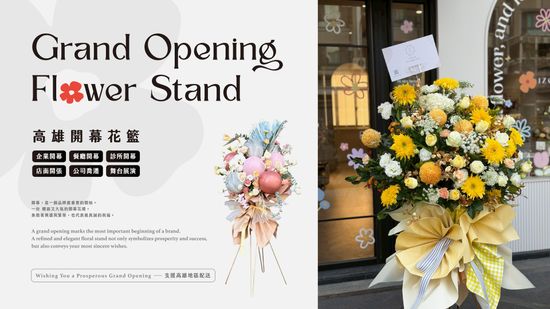  | IZOLA 伊左拉花植工作室 | 高雄花店