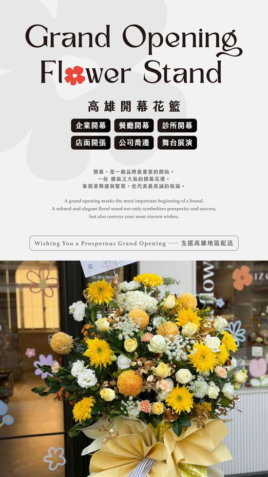  | IZOLA 伊左拉花植工作室 | 高雄花店