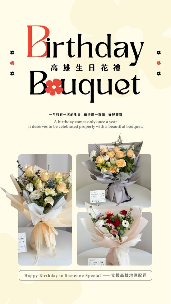  | IZOLA 伊左拉花植工作室 | 高雄花店