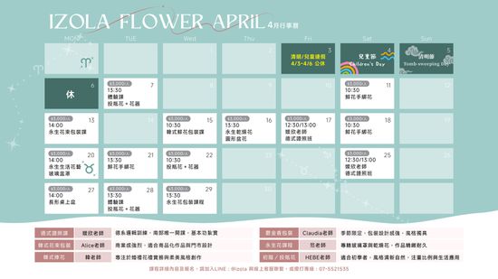  | IZOLA 伊左拉花植工作室 | 高雄花店