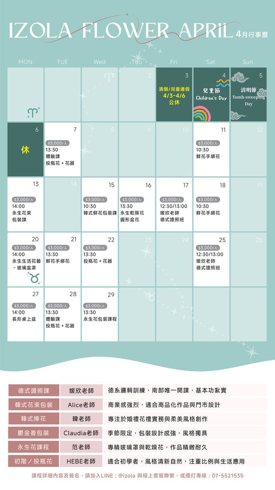  | IZOLA 伊左拉花植工作室 | 高雄花店