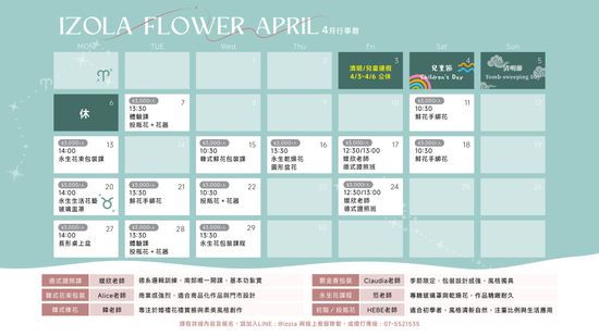  | IZOLA 伊左拉花植工作室 | 高雄花店