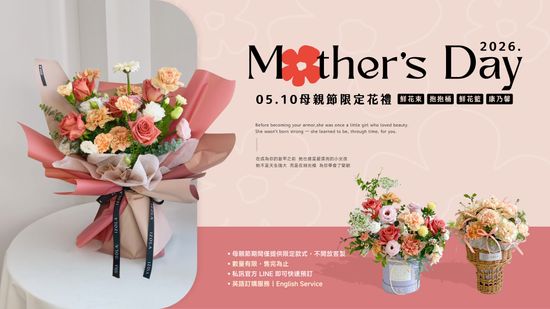  | IZOLA 伊左拉花植工作室 | 高雄花店