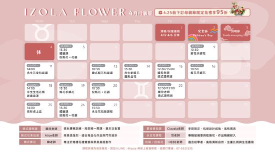  | IZOLA 伊左拉花植工作室 | 高雄花店