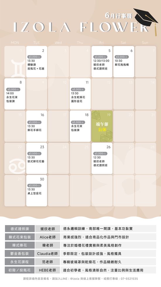  | IZOLA 伊左拉花植工作室 | 高雄花店