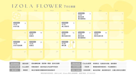  | IZOLA 伊左拉花植工作室 | 高雄花店