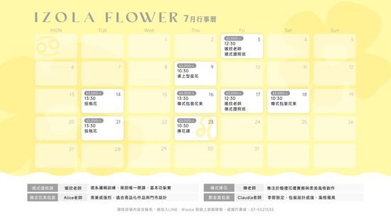  | IZOLA 伊左拉花植工作室 | 高雄花店