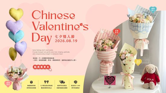  | IZOLA 伊左拉花植工作室 | 高雄花店
