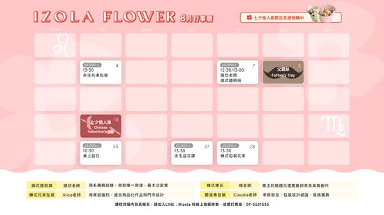  | IZOLA 伊左拉花植工作室 | 高雄花店