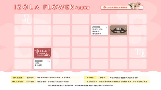  | IZOLA 伊左拉花植工作室 | 高雄花店