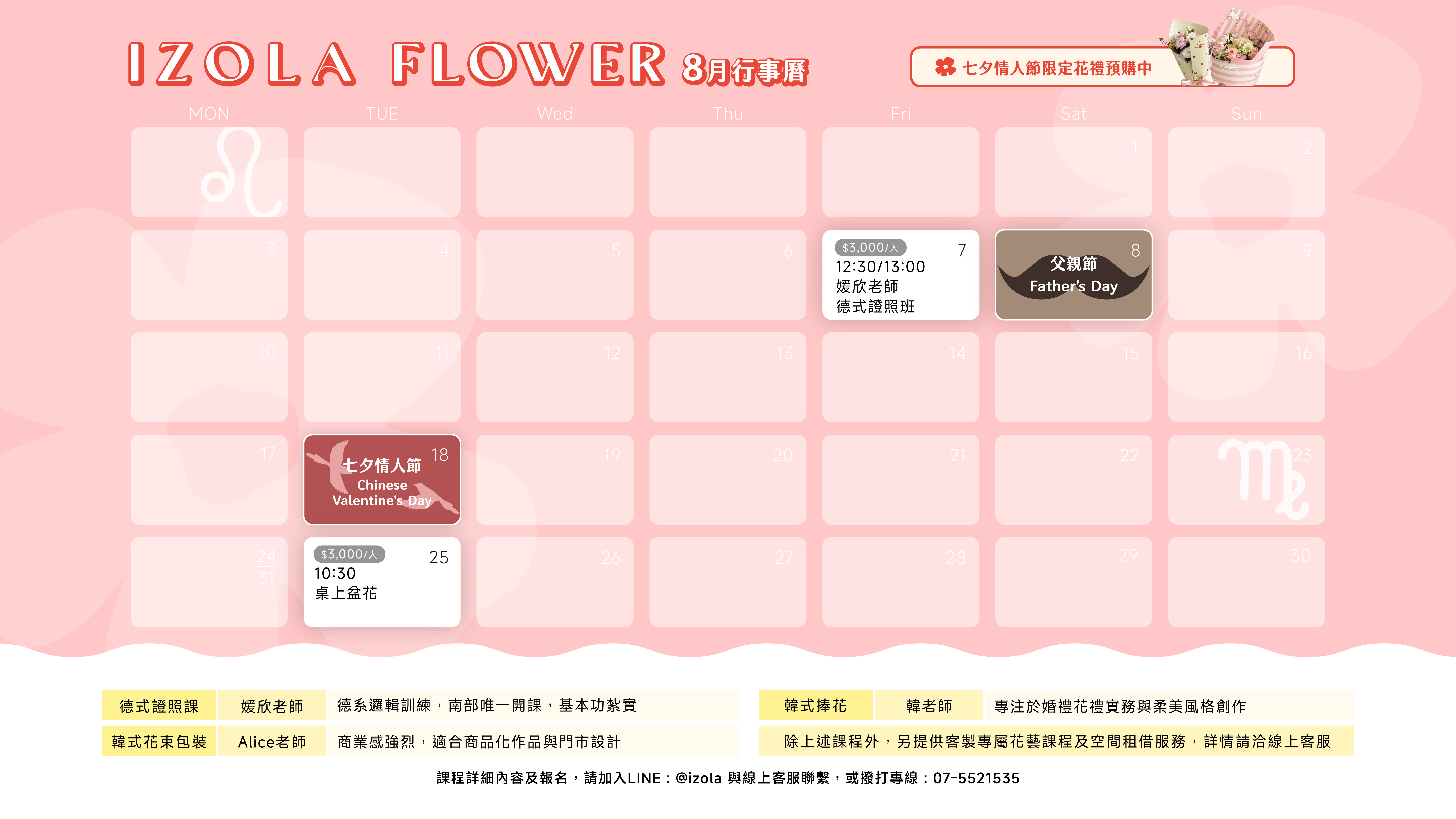 高雄左營花店_聖誕課程推薦