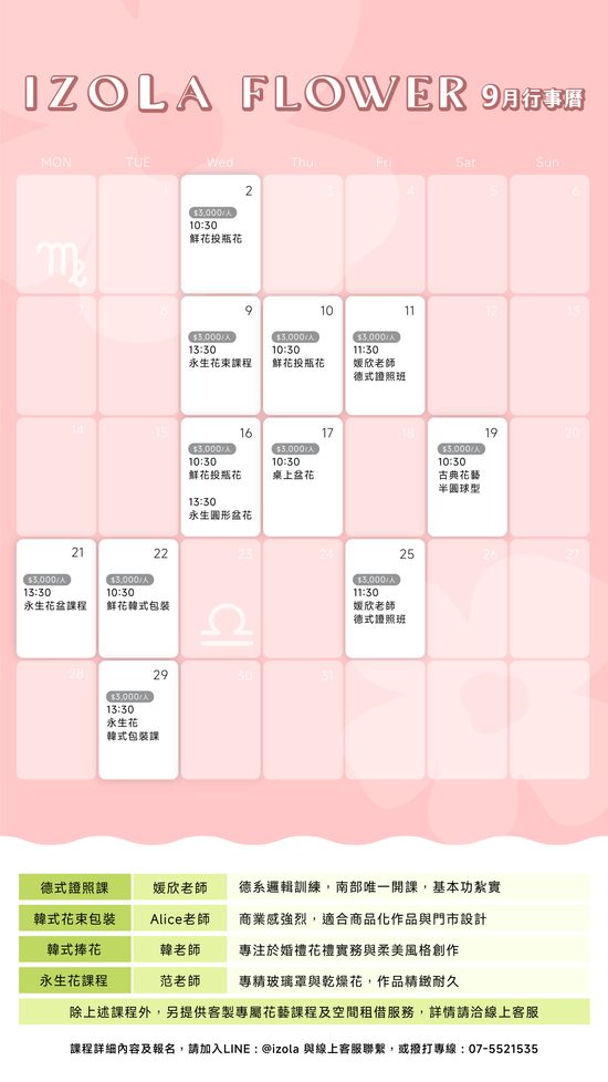  | IZOLA 伊左拉花植工作室 | 高雄花店・高雄代客送花