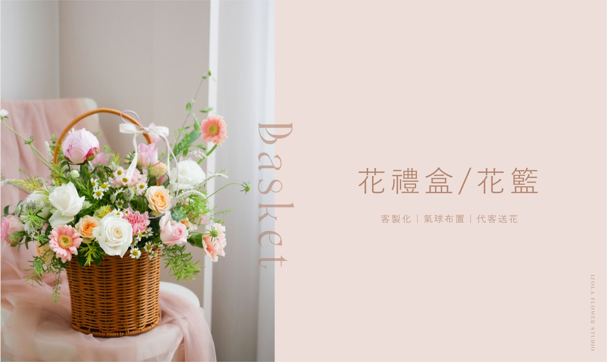 高雄左營花店_鮮花花禮盒.png