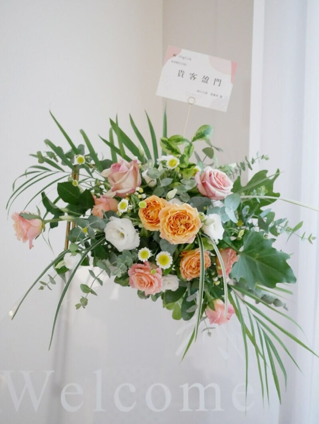 高雄左營伊左拉花店_迎賓開幕背板 4.jpg