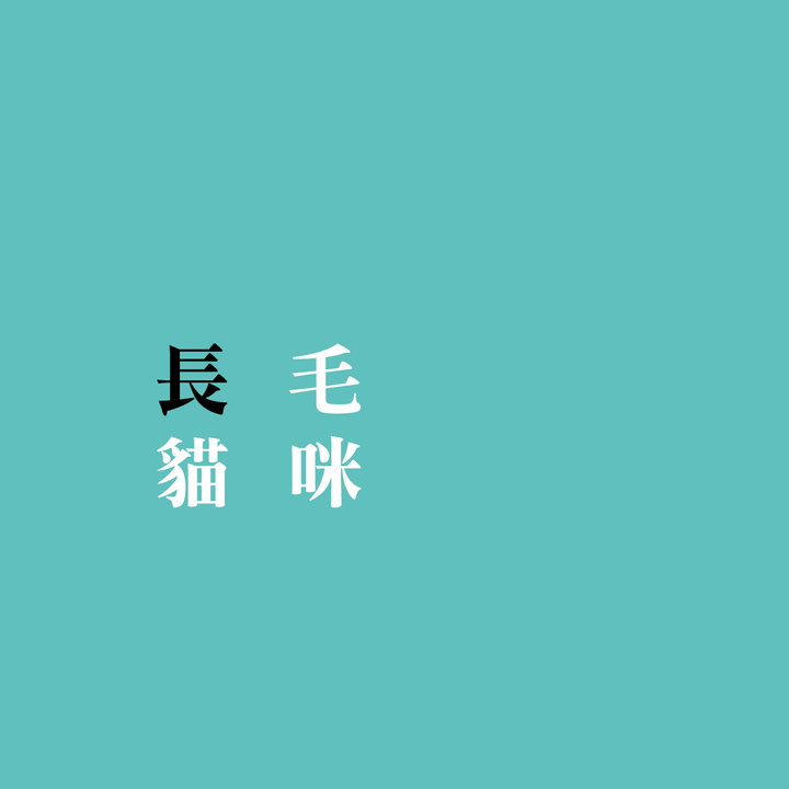 毛量icon-01.png