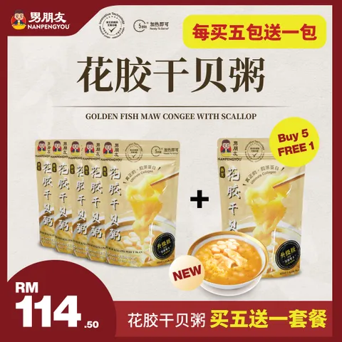 4.product page - 花胶干贝粥_买五送一_FAOL_1