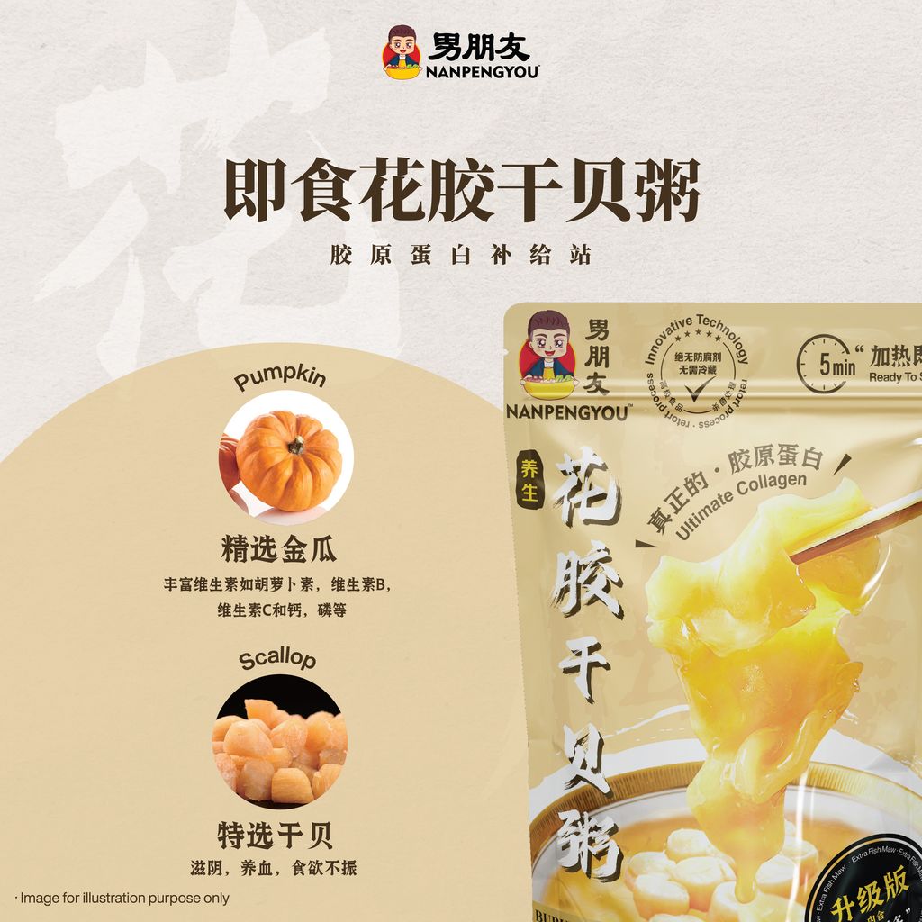 4.product page - 花胶干贝粥_买五送一_FAOL_4