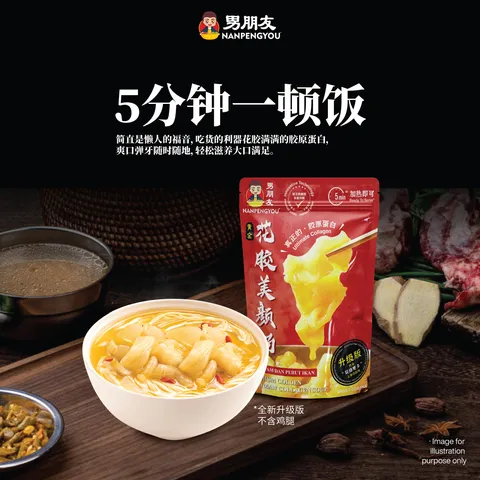3.product page - 双倍花胶_买五送一_2