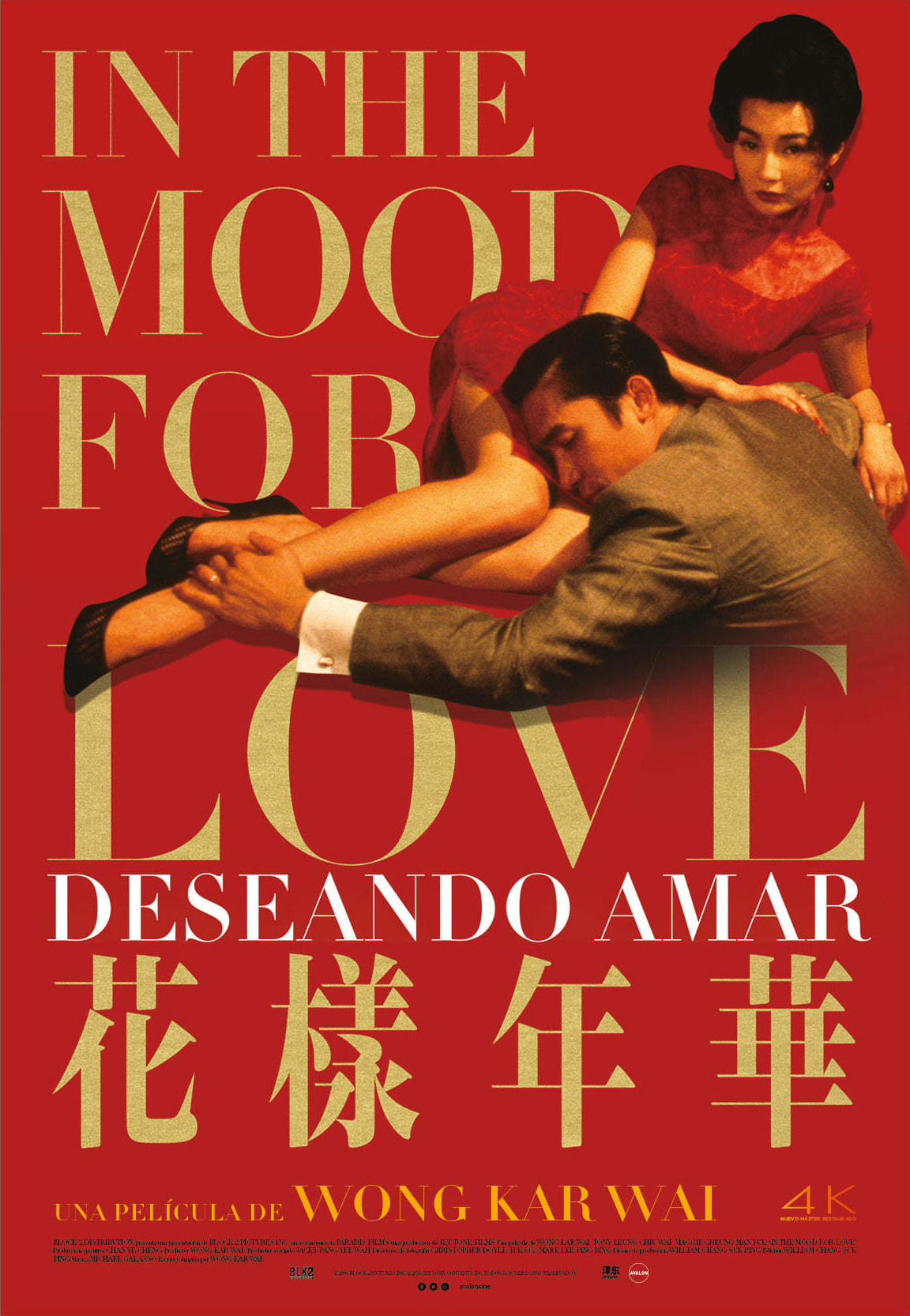 《花樣年華》In the Mood for Love (2000)，美國原版雙面海報(20周年B款)(日期字樣可能與圖片不同)，尺寸：27 x 40 吋（68.58 X 101.6 公分高），價格是3600元--dd-hub