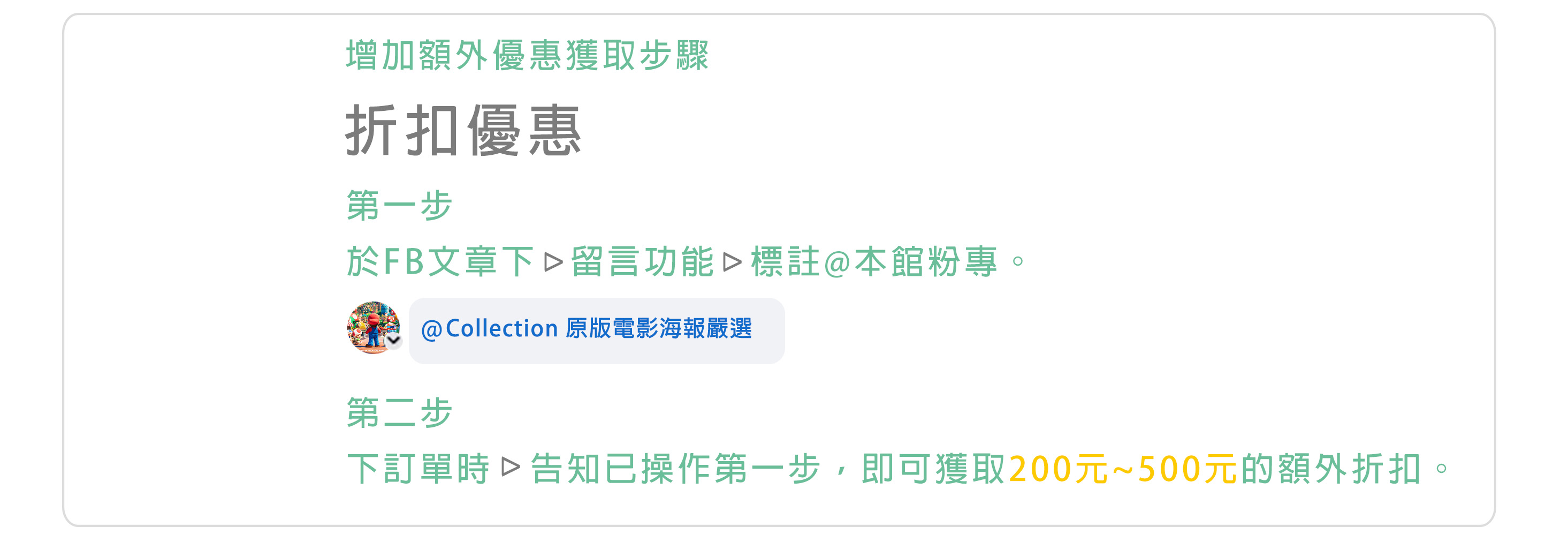 主要承接委託其二