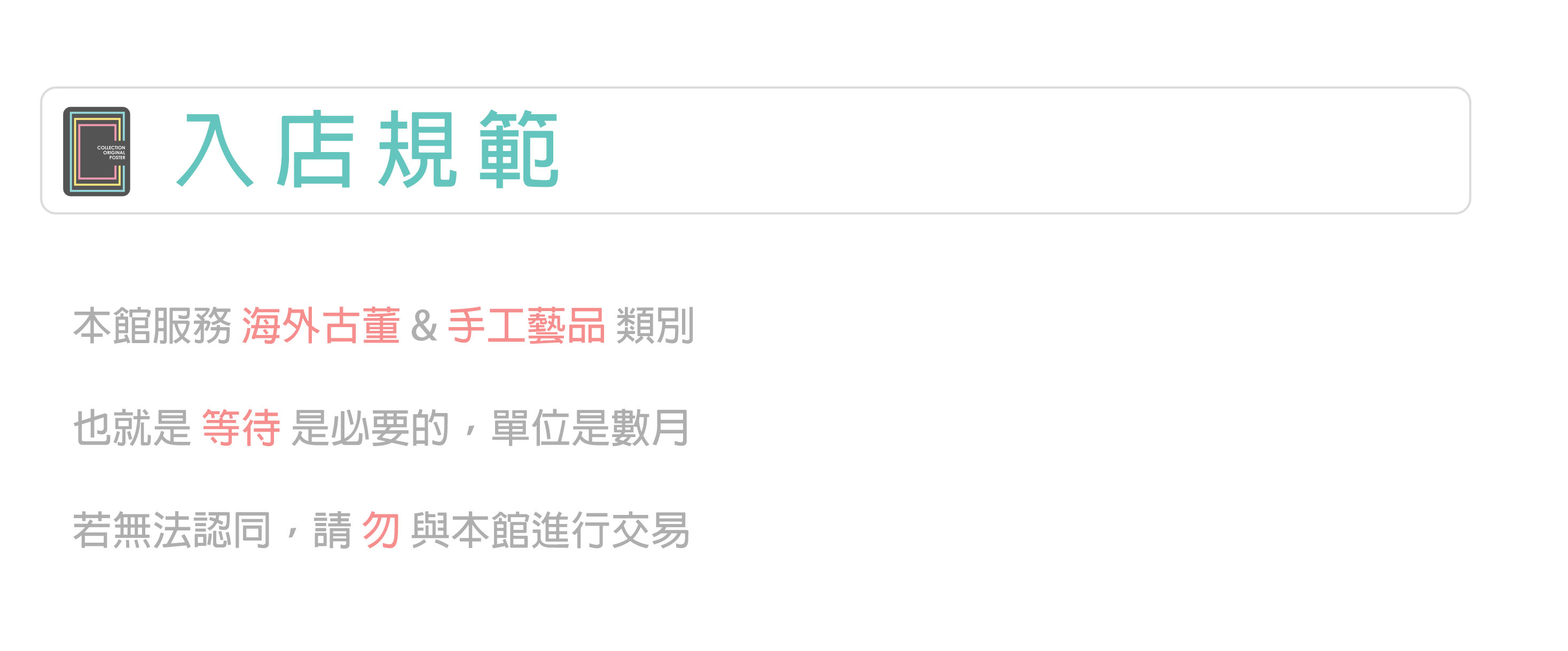 下訂流程