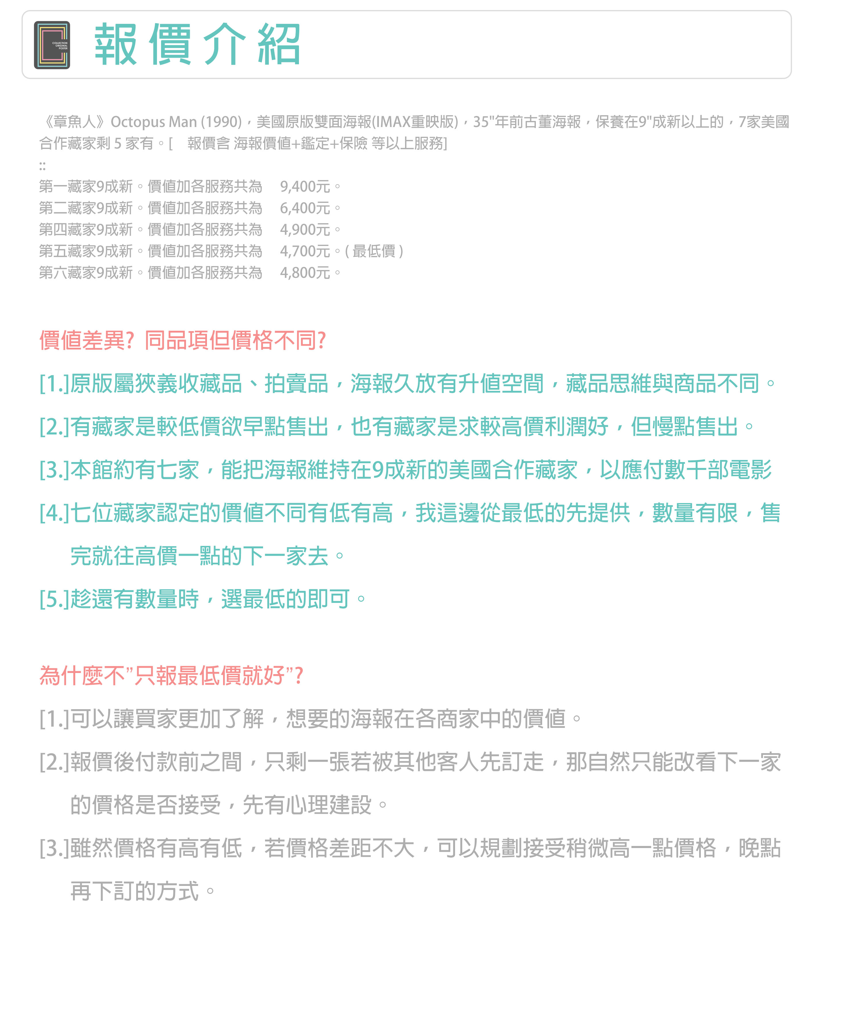 下訂流程